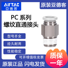 ¿͚Ӛܿٿݼyֱͨ^PC4/6/8/10/12-M5-01-02-03