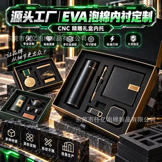 CNC 雕刻礼品盒防静电泡棉内托定制 EVA 内衬 减震异形来图