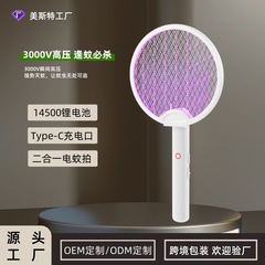 美スト折り畳み電気蚊取り家庭用充電強力リチウム電池蚊取りランプ自動蚊取り二合一蚊取り器