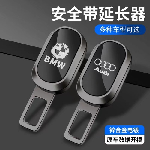 Car seat belt extender, car head pick lock, buckle connector, belt piece buckle, extension buckle