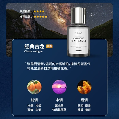 cross-border generation odor removal 160ML | Car Perfume Aromatherapy - meizu-160ml-classic-cologne