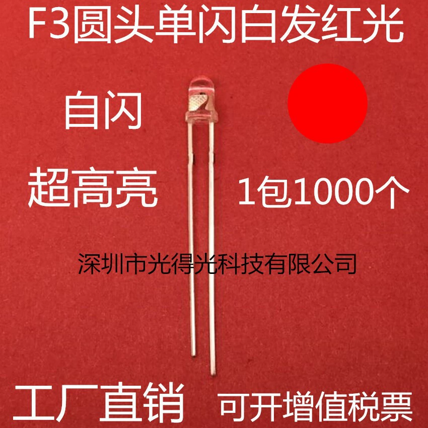 Яркий светодиодный диод 3MM красный белый цвет красный красный свет одиночная вспышка вспышка