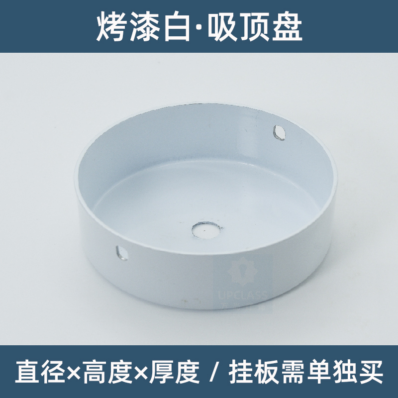 40mm白色加厚料单头吊灯吸顶盘小底座 壁灯固定盒底盘灯饰DIY配件|undefined