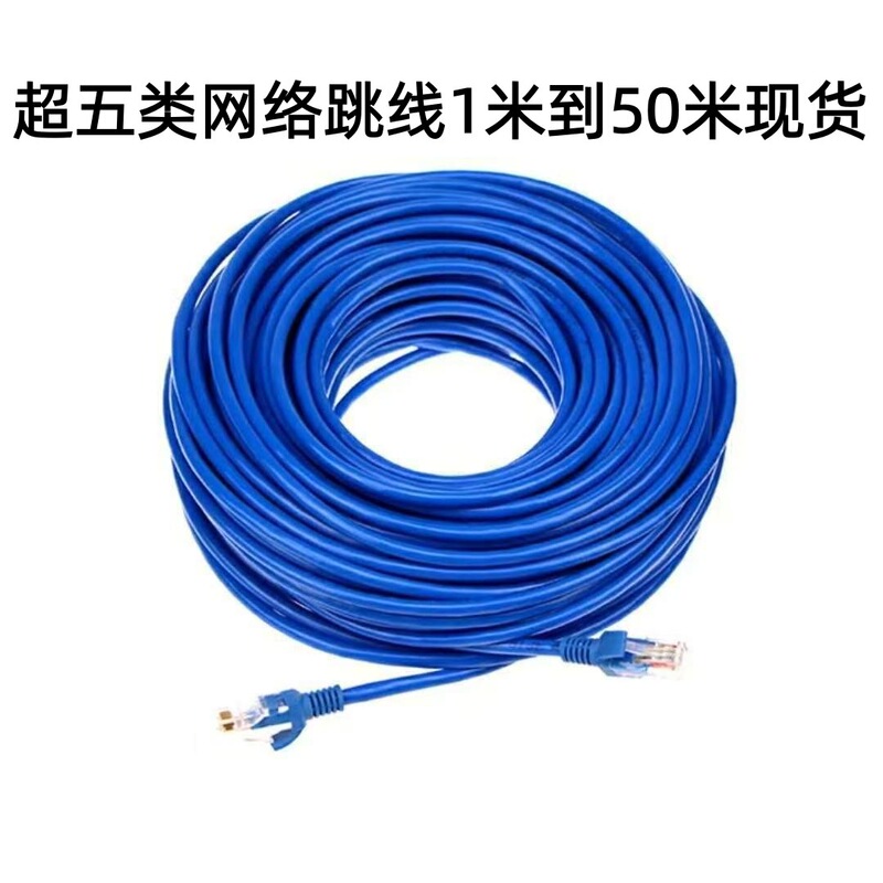 Network Cable Wholesale Category 5E Twisted Pair Cat5E Network Cable Jumper Finished Broadband Network Cable 1/5 / 30m Network Cable Wholesale Category 5E Twisted Pair Cat5E Network Cable Jumper Finished Broadband Network Cable 1/5 / 30m