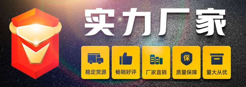 实力厂家01