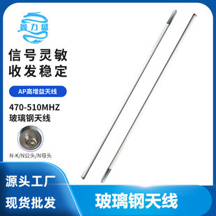 470-510M N�^ȫ�����AP�����沣����쾀 15DBi��ˮ������쾀