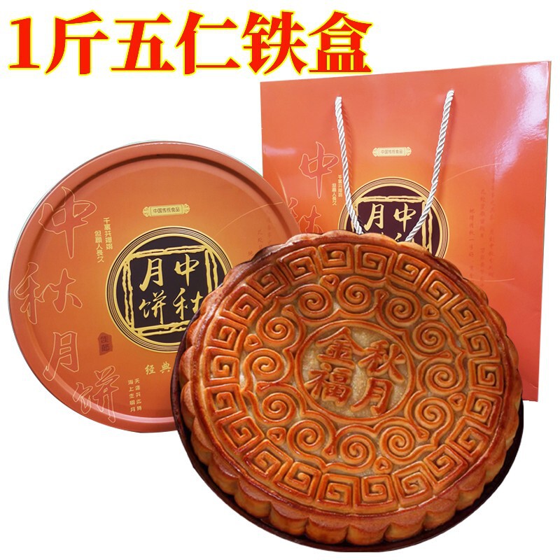 正宗广式五仁叉烧大月饼蛋黄莲蓉金腿手工中秋送礼盒装厂家批发|undefined