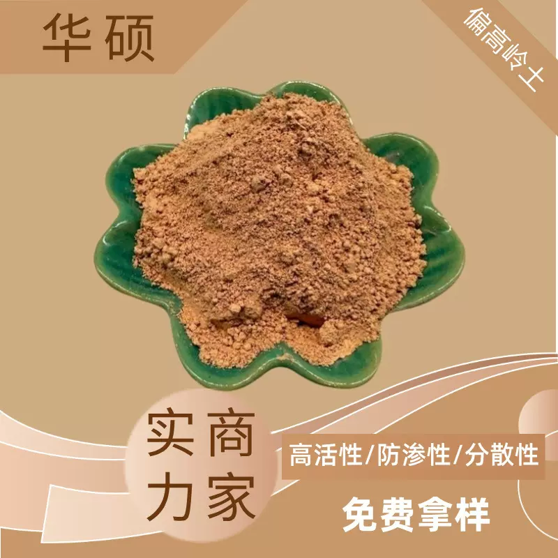 水泥用偏高岭土混凝土外加剂用1250目活性低温煅烧高纯度高白