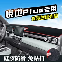 Baojun Yueye PLUS солнцезащитный коврик для приборной панели 401, принадлежности для украшения интерьера автомобиля, коврик для верстака, коврик для центрального управления