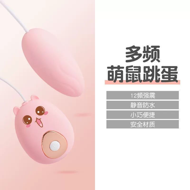 Vibrating Egg Cute Mouse, Portable Silent Bullet Vibrator, Single & Multi-Frequency (11×9.2×4.2 cm)