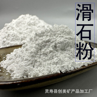 Wholesale Ultra-Fine Ultra-White Talc Powder 1250 Mesh Injection Filling Industrial Grade Paint Coating Added Talc Powder