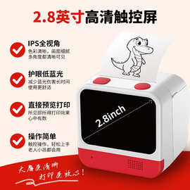 新品跨境儿童Ai打印机热敏错题机Ai生成图片绘本故事百科问答WiFi