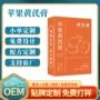 滋补源头定制元气苹果