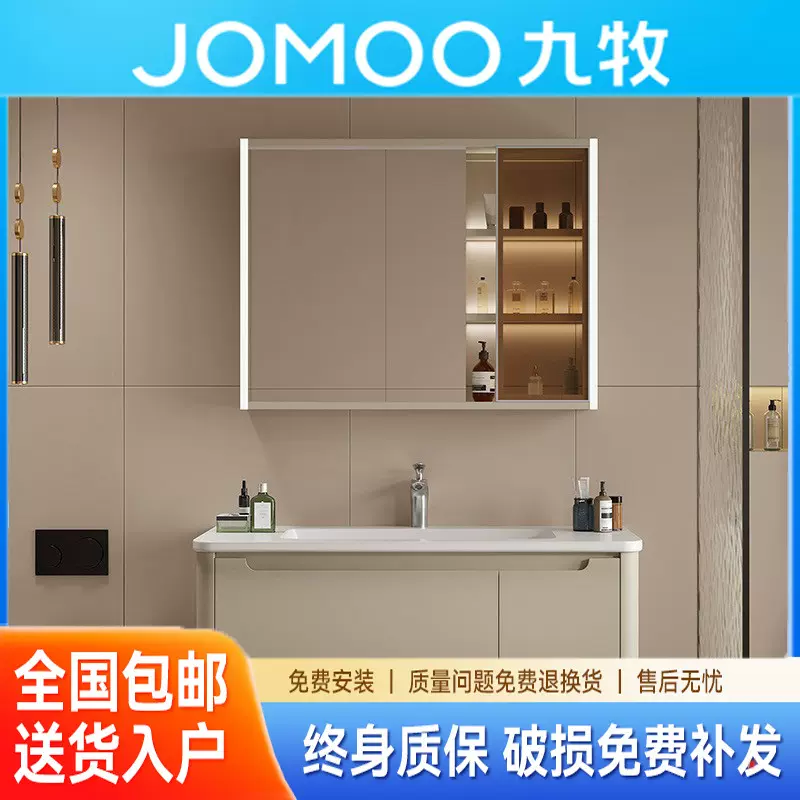 JOMOO九牧现代简约浴室柜盆陶瓷一体盆洗手盆洗漱盆智能镜柜盆卫