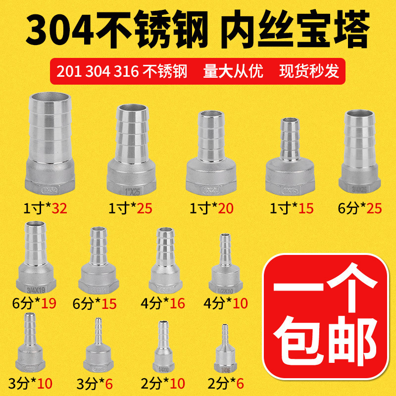 304不锈钢内丝宝塔接头六角皮接内螺纹竹节皮插软管格林头4/6分|undefined