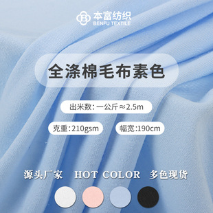 ����r��ɫȫ����ë������ 210g�p��ᘿ����� t���Ҿ�˯�·��b��