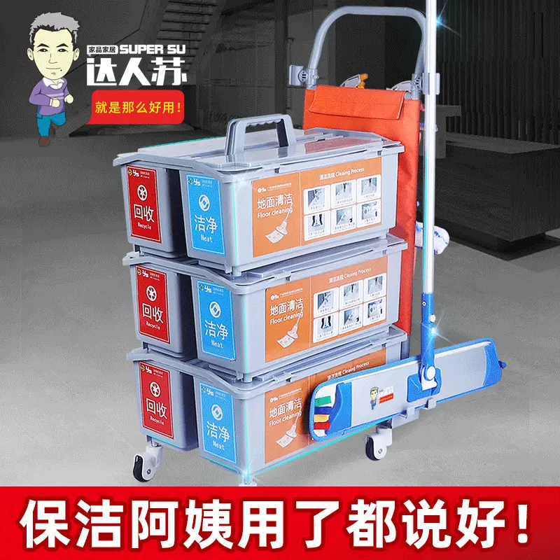 多功能保洁清洁车工具服务无污水处理手推车地板拖把桶轮商用拖布