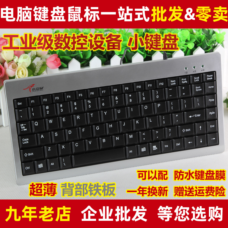 小袋鼠DS-9821静音按键 薄款迷你型铁底88键笔记本工业数控小键盘