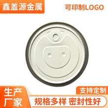 厂家300#易拉盖一次性易撕盖带拉环啤酒汽水饮料铝罐塑料瓶盖子