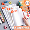 Transparent bag A4 Book cover 25K Slipcase 16K pupil thickening Book bag film Type waterproof full set Pizhi