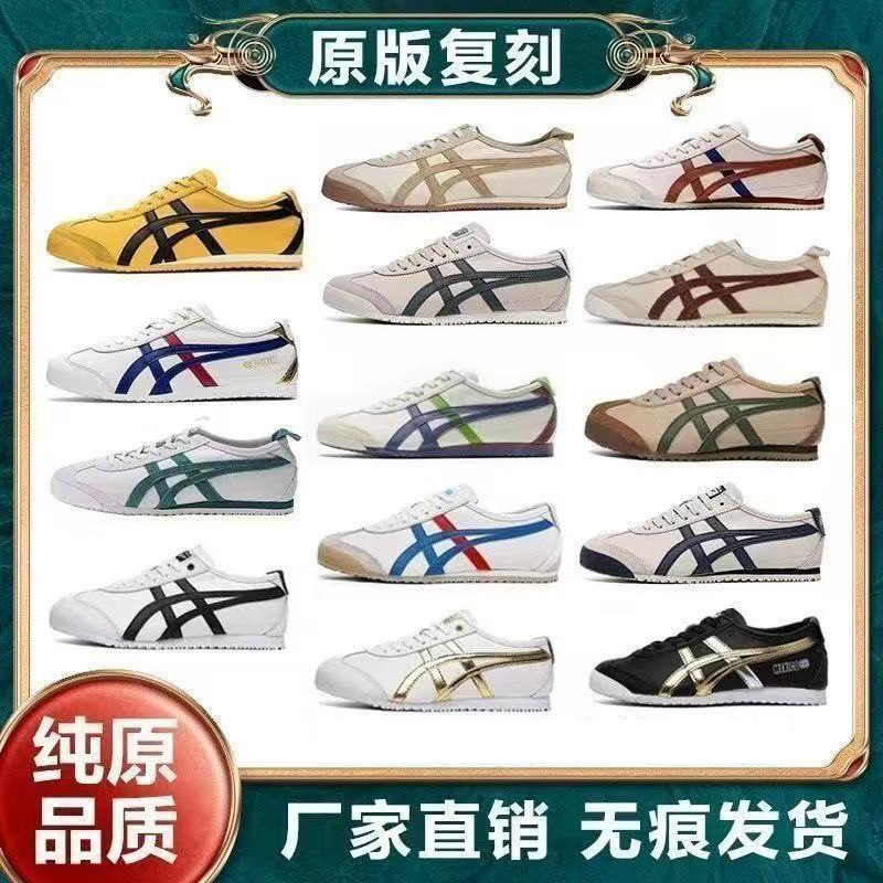 Onitsuka Tiger Forrest Gump Shoes Mexico 66 Men's and Women's Shoes Summer White Sneakers Classic Casual White Sneakers Onitsuka Tiger Forrest Gump Shoes Mexico 66 Men's and Women's Shoes Summer White Sneakers Classic Casual White Sneakers