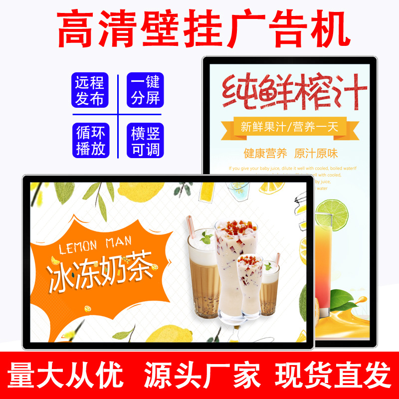 壁挂触摸广告机小尺寸电梯楼宇机场商场室内广告机