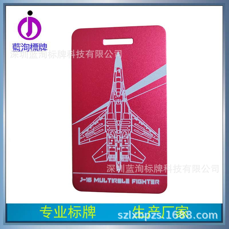 热销现货阳极氧化红色行李牌 专属激光镭雕图案 免费设计图纸