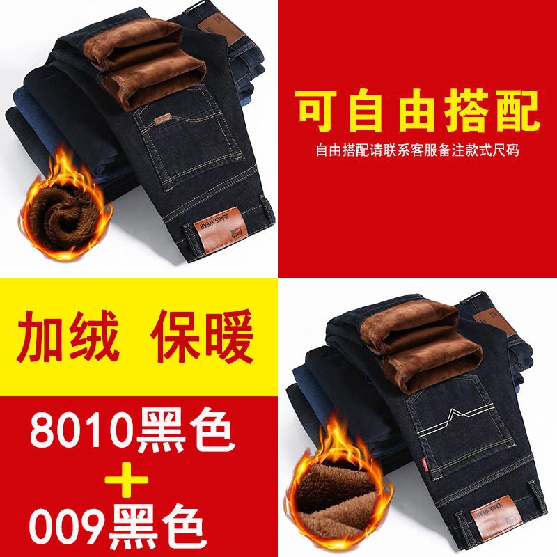 Insulated warm jeans