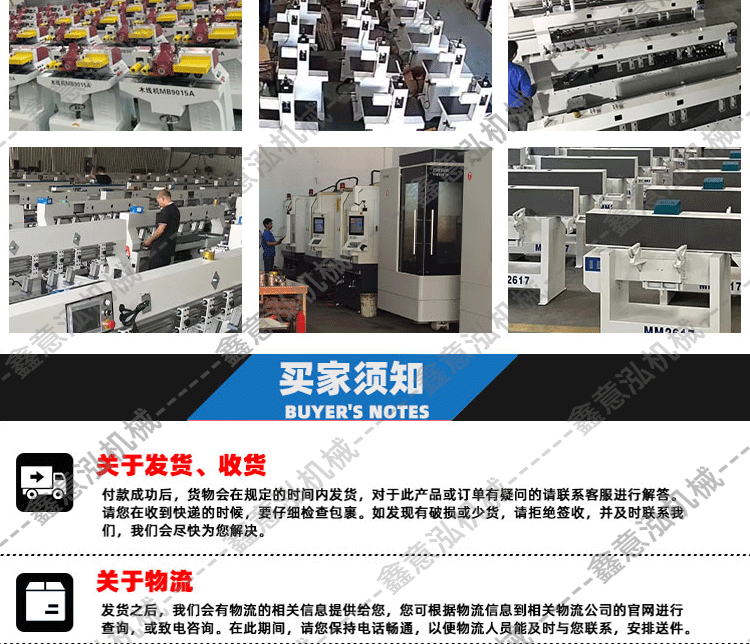 输送带多片锯_19