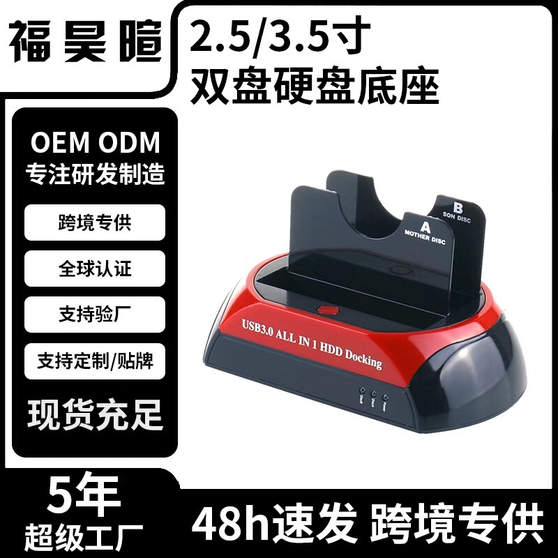 Manufacturer Hard Drive Dock Optical Drive Bay 2.0 Card Reader High-Speed Transmission Dual-Use Ide Sata 2.0 Source Wholesale