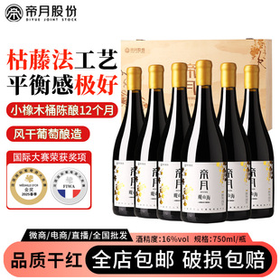 ���¸ɼt���Ѿ��^ɽ�����ĳ�ϼ��750ml��ׯֱ���ͶY�t���������l