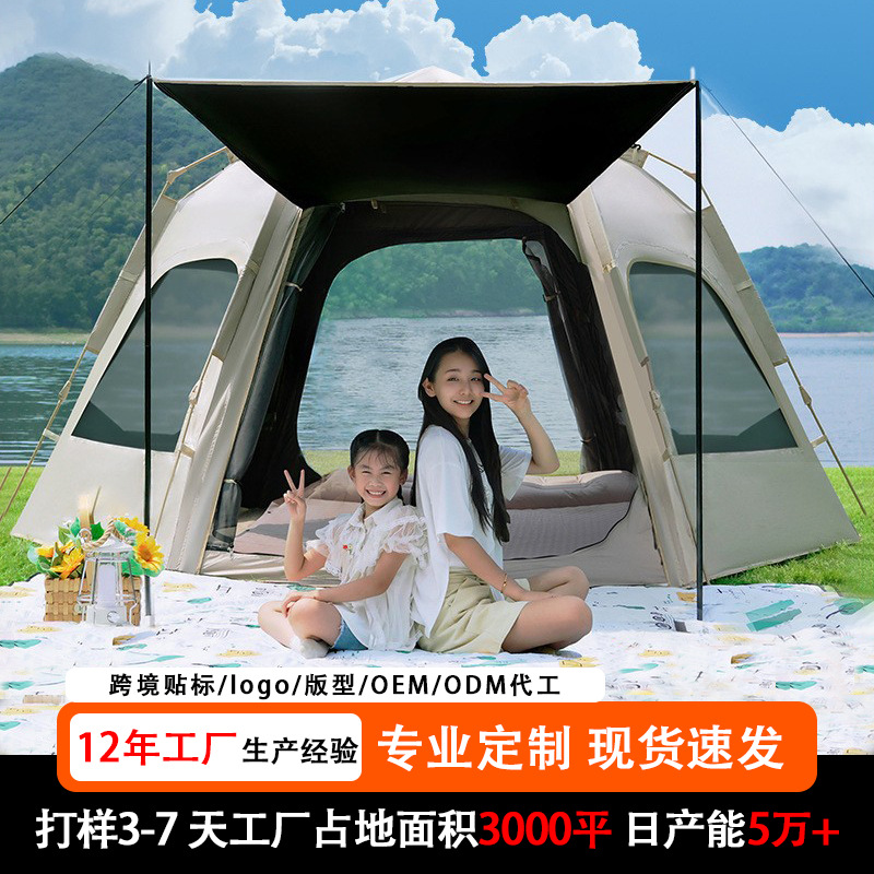 Tent Outdoor Folding Portable Camping Seaside Camping Overnight Rainproof Thickened Automatic Quick Opening Beach Indoor