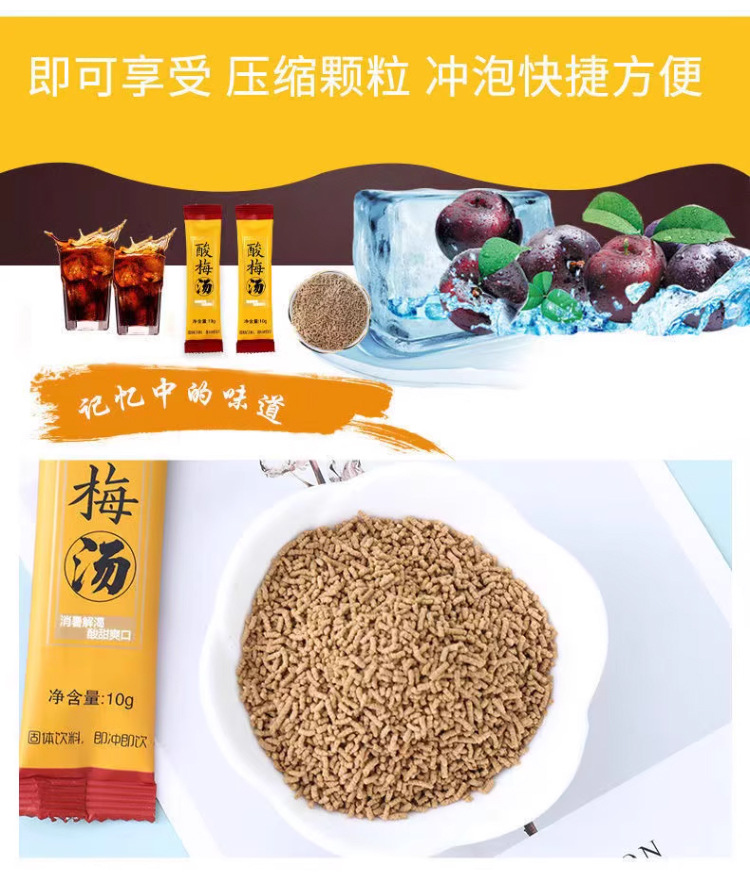 Sour Plum Drink Powder Suan Mei Tang Instant Herbal Beverage 10g Sticks 50 Pack No-Cook Summer Refreshment key features