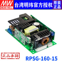 ̨RPSG-160-15_PԴ160W/15V/10.3AtPCB幩