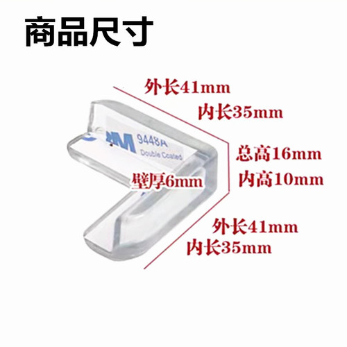 Manufacturer Wholesale Children's L-shaped Anti-Collision Corner Transparent Safety Protection Corner Baby Glass Coffee Table Corner Anti-Collision Corner Guard