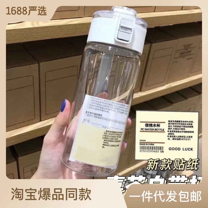 Muji no impresa taza de agua portátil taza de agua fría taza de menú bebida de aire con taza de té