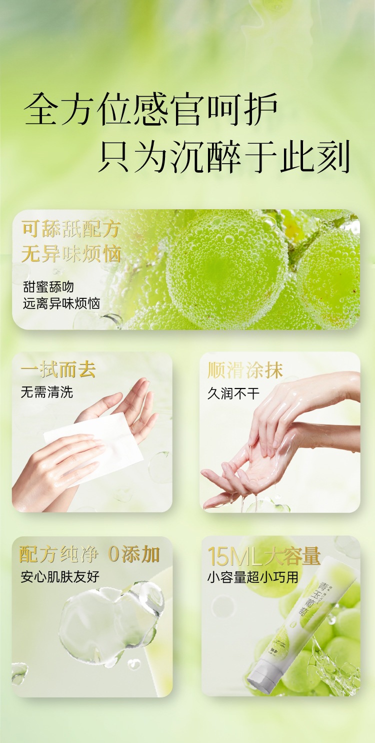 Okamoto Green Jade Grape Human Body Lubricant 15ml Fruity Flavor No-Rinse — detail image 2