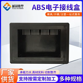 工农业塑料;工业橡胶;塑料模