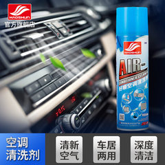 Haoshun car air conditioner cleaning agent no-disassembly set deodorizing car duct air duct foam cleaner to remove odor