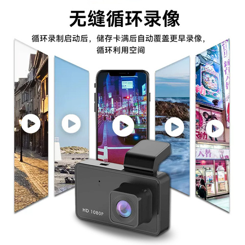 New 3-inch car DVR single-channel recorder with automatic loop recording, featuring a 3M adhesive mount and featuring a private-label English packaging.
