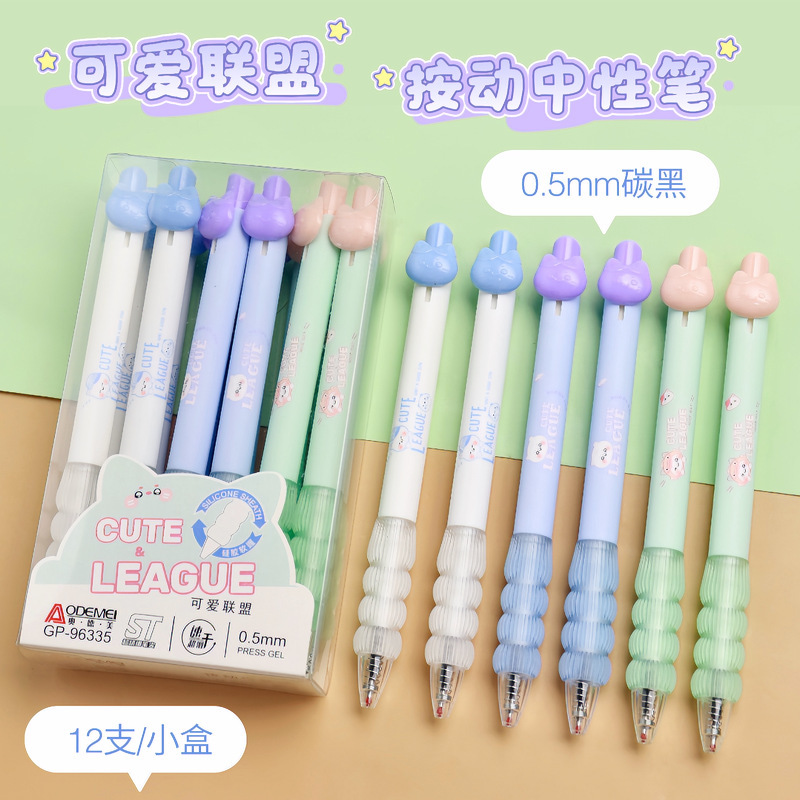 先锋96335可爱联盟按动中性笔学生专用可爱刷题笔按动水笔碳黑|undefined