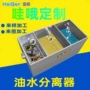 过滤餐厅厨房商用隔油池