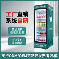 24H智能无人自助开门式贩卖机全自动售货机饮料零食售卖 源头工厂