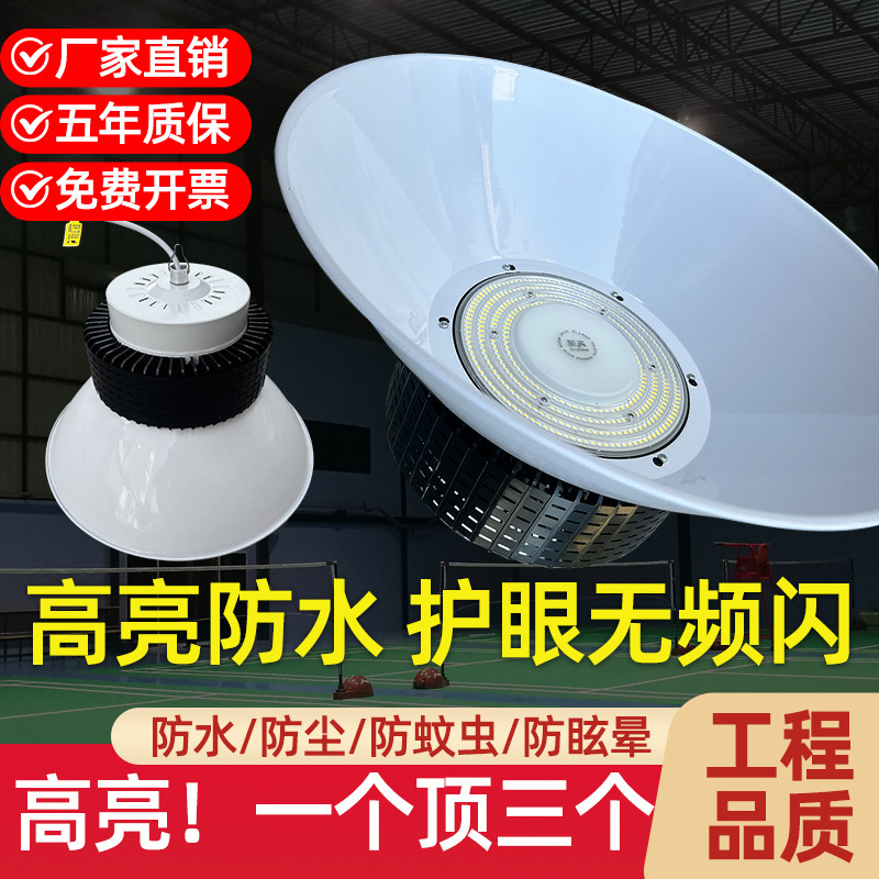 メーカー卸売りはled工鉱灯工業工場灯倉庫工場灯白黒工鉱灯200Wを供給している|undefined