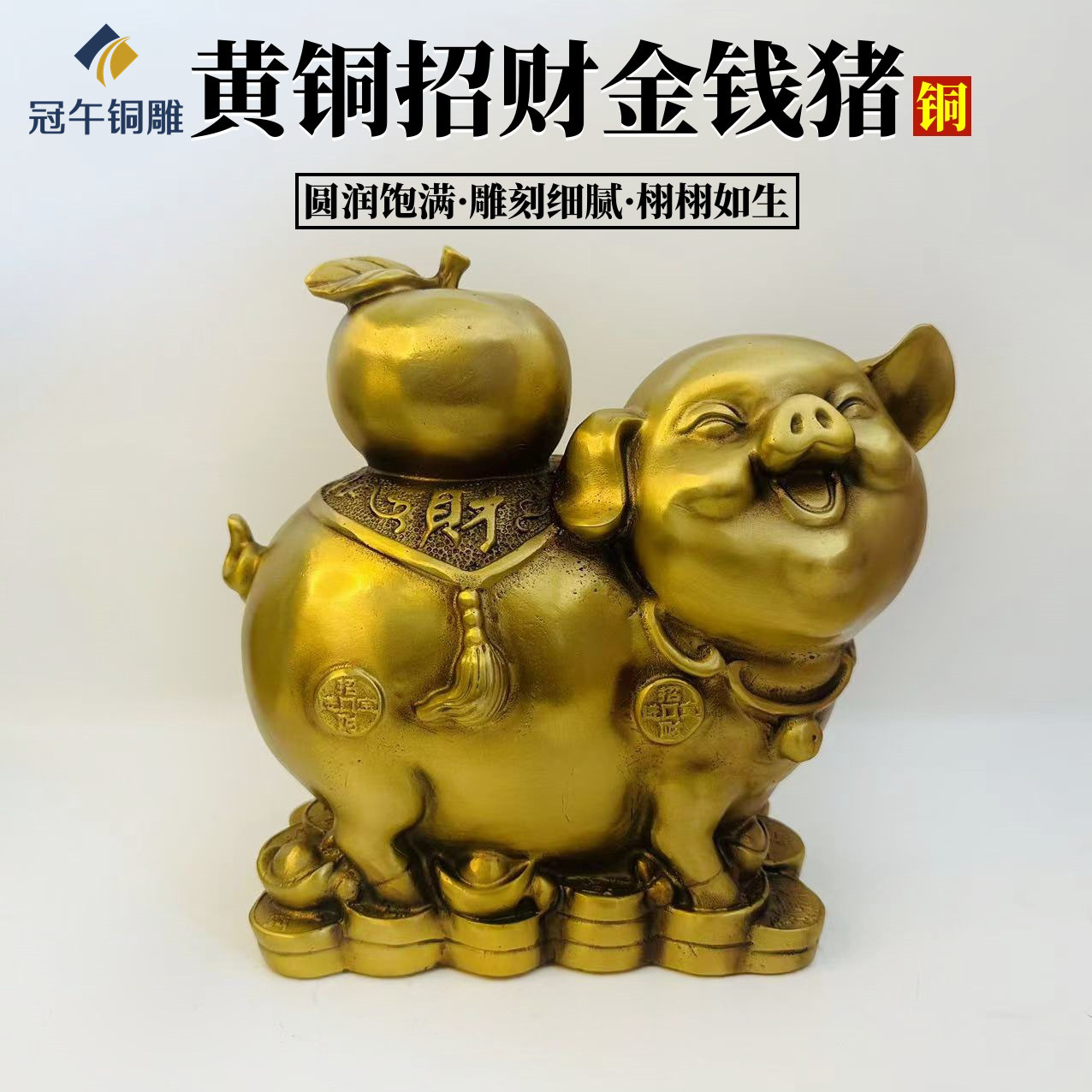 铜猪摆件黄铜招财金猪客厅玄关家居办公室桌面摆件生肖猪工艺礼品