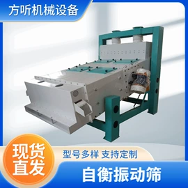 粮食加工设备;肥料加工设备;筛选设备