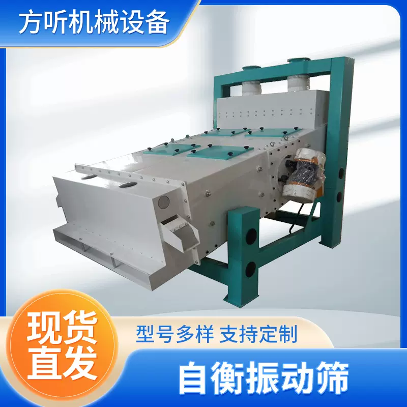 现货供应 振动清理筛 清理玉米 黄豆中的大杂作用 粮食清理筛滚筒