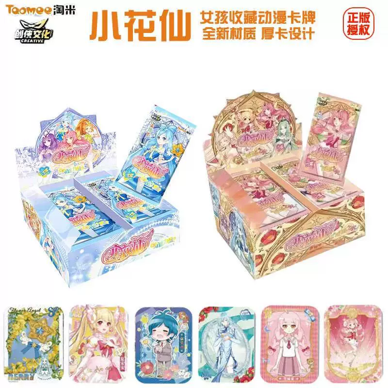 Оригинальная авторизованная коллекционная карта Taomi Flower Fairy Animation Card Card Hope Light Miracle Power Thick Card One Box
