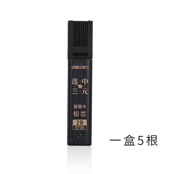 A box of pencil core (S730)