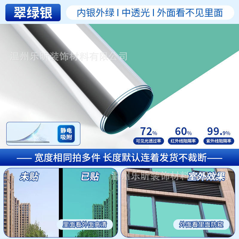 静电玻璃防晒隔热膜客厅窗户遮阳防窥玻璃贴膜家用加厚遮光太阳膜|undefined